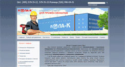 Desktop Screenshot of iola-k.ru