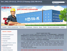 Tablet Screenshot of iola-k.ru